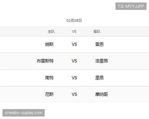 法甲赛程因天气原因调整，多场比赛改期进行